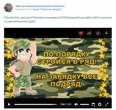 &quot;Армейская зарядка!&quot;