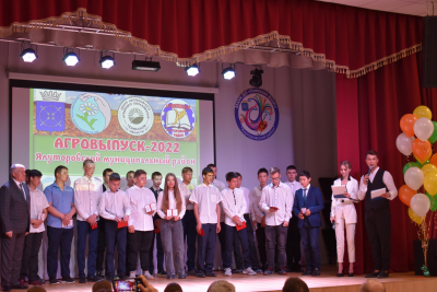 Агрокласс