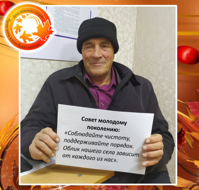 Соблюдайте чистоту.