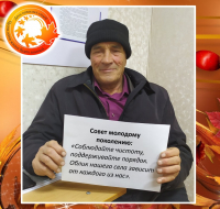 Соблюдайте чистоту.