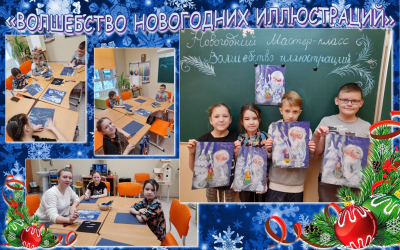 Волшебство новогодних иллюстраций.