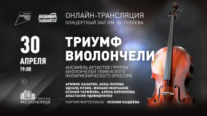 Афиша виртуального концертного зала