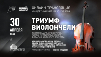 Афиша виртуального концертного зала