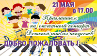 концерт