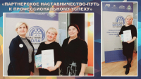 Школа наставников