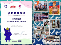 Неделя добра