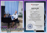 Поздравляем!
