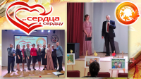 От сердца к сердцу