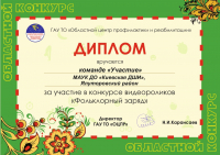 Фольклорный заряд