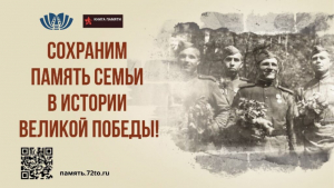 Книга нашей Памяти
