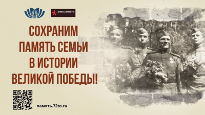 Книга нашей Памяти